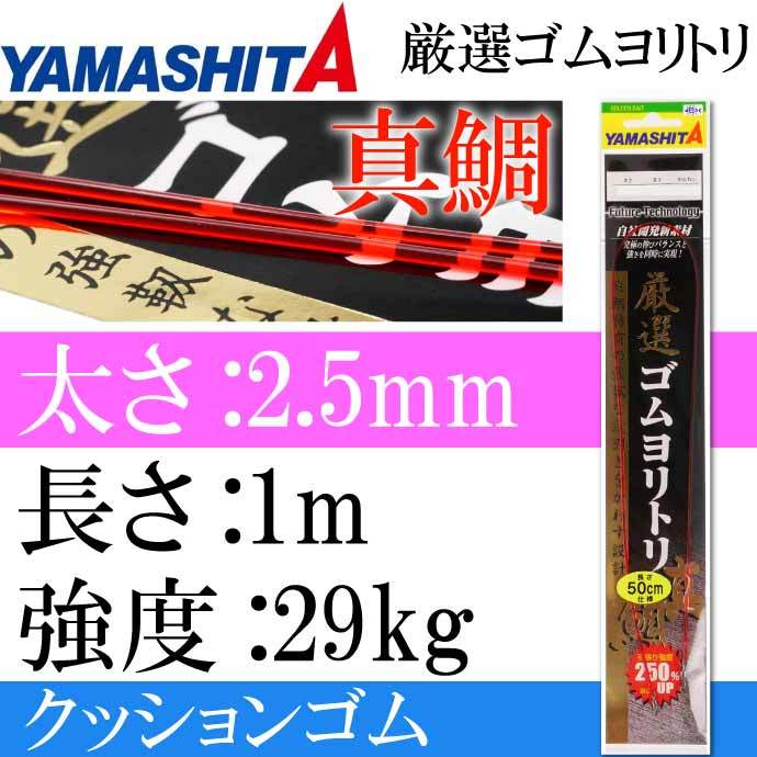 品質一番の １．５ｍｍ×２０ｃｍ ヤマリア ブラッキー 釣り仕掛け、仕掛け用品