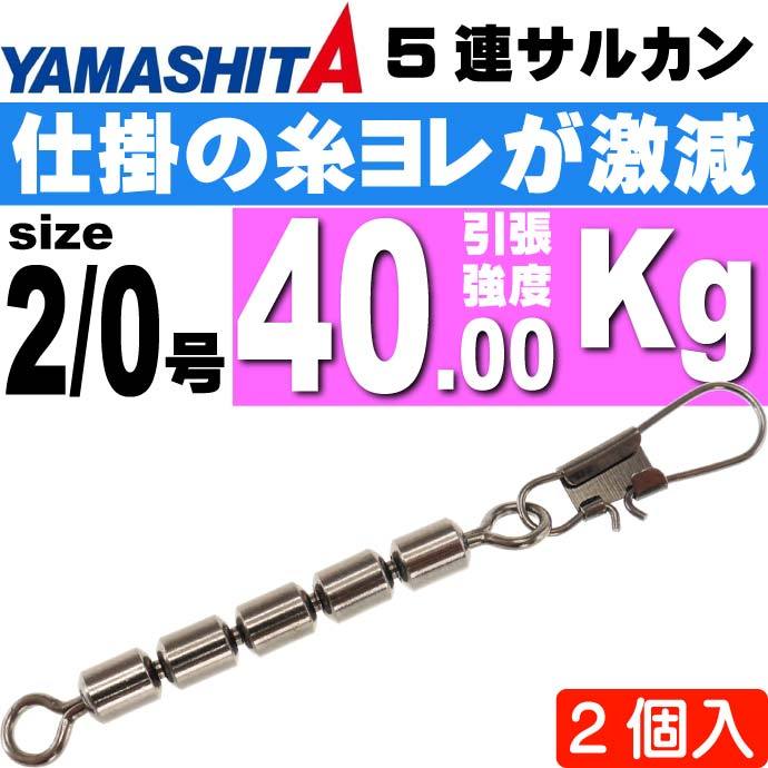 下田漁具 クレン親子サルカン・サイズ5×6・100個入り