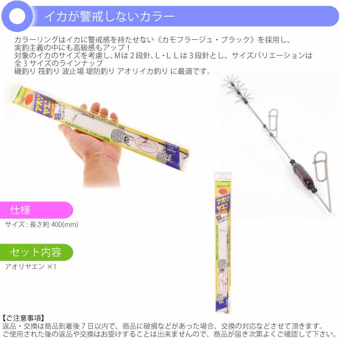 アオリヤエン LL 3段