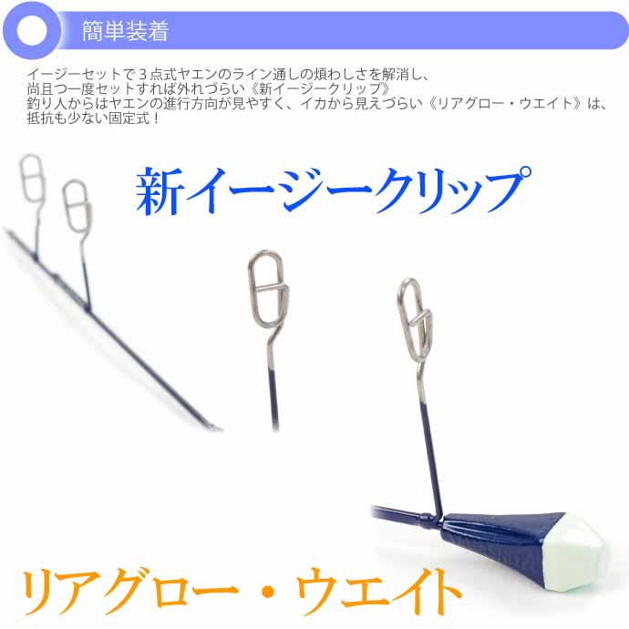 アオリヤエン 必掛 L 3段 23g 全長37cm