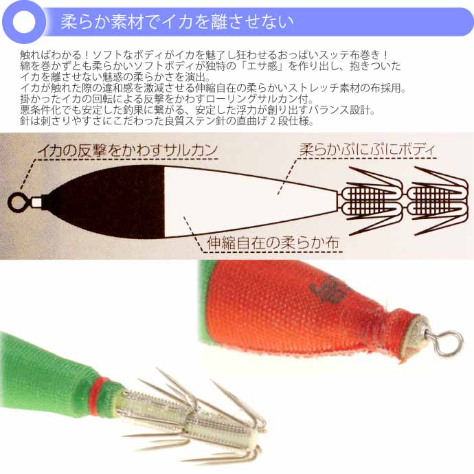 おっぱいスッテ布巻 夜光F/赤緑 4号 長105mm ドロッパー 2本入