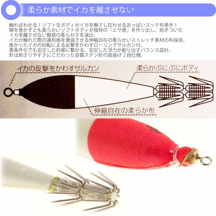 おっぱいスッテ布巻 夜光F/ピンク帽 4号 長105mm ドロッパー 2本