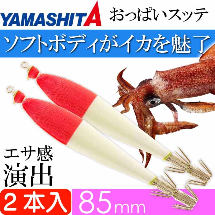 おっぱいスッテ布巻 夜光F/ピンク帽 3号 長85mm ドロッパー 2本入