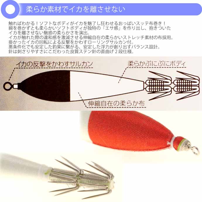タルイカスッテ針　布巻赤テープ　ステンイガ 2段　6本セット　ヨーヅリ　漁具 おっぱいスッテ布巻 夜光F/赤帽 2.5号 長75mm ドロッパー 2本入