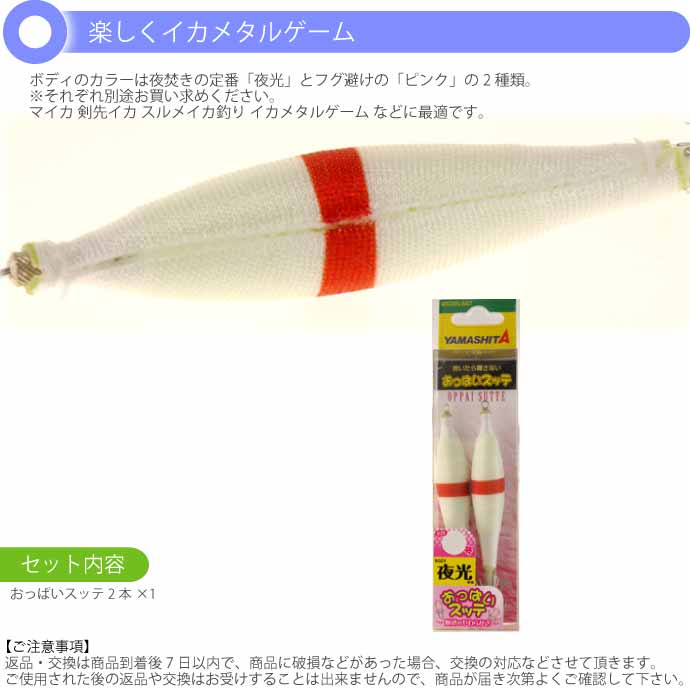 タルイカスッテ針 布巻赤テープ ステンイガ 2段 6本セット