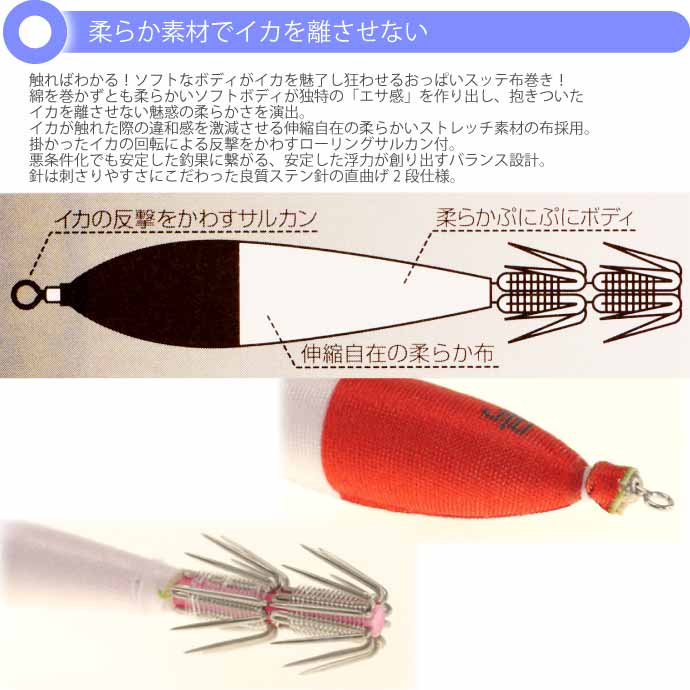 ヤマシタ　ダイワ　マルイカスッテ　52本セット ヤマリア YAMASHITA ヤマシタ おっぱいスッテ布巻2.5号 5本入り