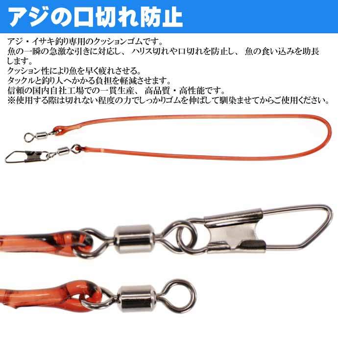 クッションゴム ゴムヨリトリ アジ イサキSP 太さ1.5mm 長20cm 2