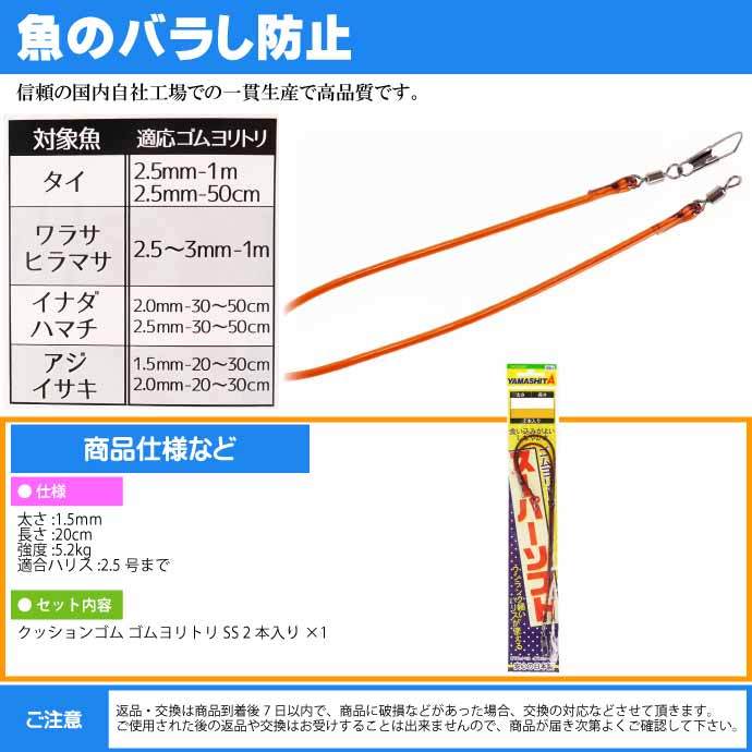 市場 6 太さ3mm ゴムヨリトリ メール便配送可 ヤマシタ