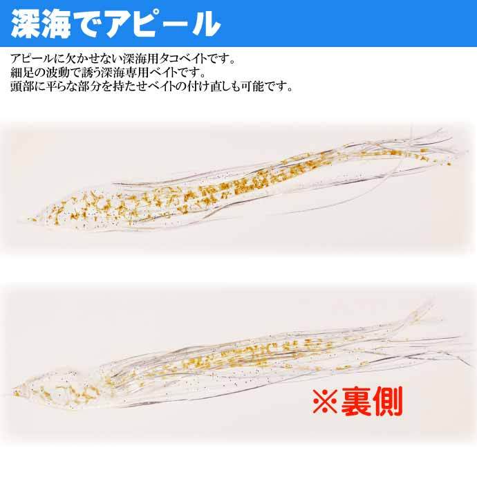 パニックベイト アコウ L イカ短ケイムラ 長150mm 5匹入 YAMASHITA