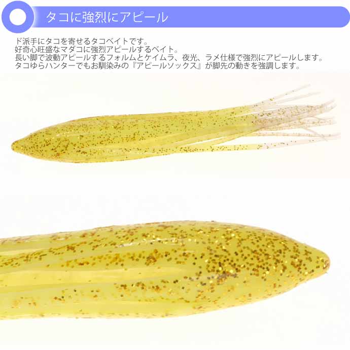パニックベイト マダコ