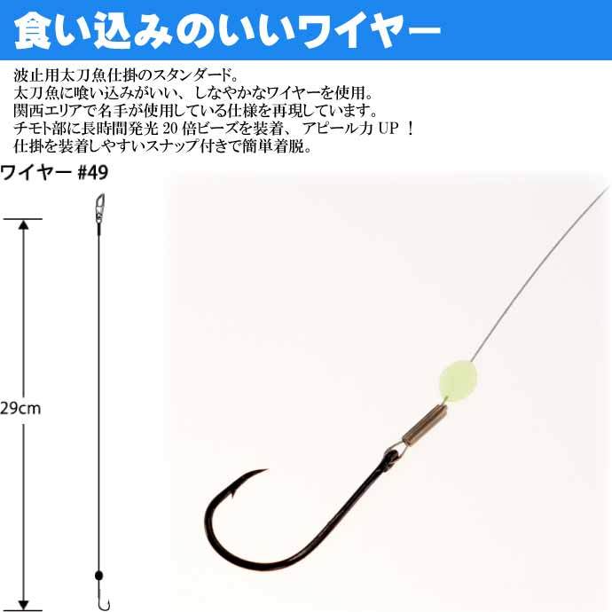 太刀魚仕掛 1本針 4号 波止場タチウオ釣り仕掛け 2組入り YAMASHITA ヤマシタ ヤマリア 583-908 釣り具 Ks1938