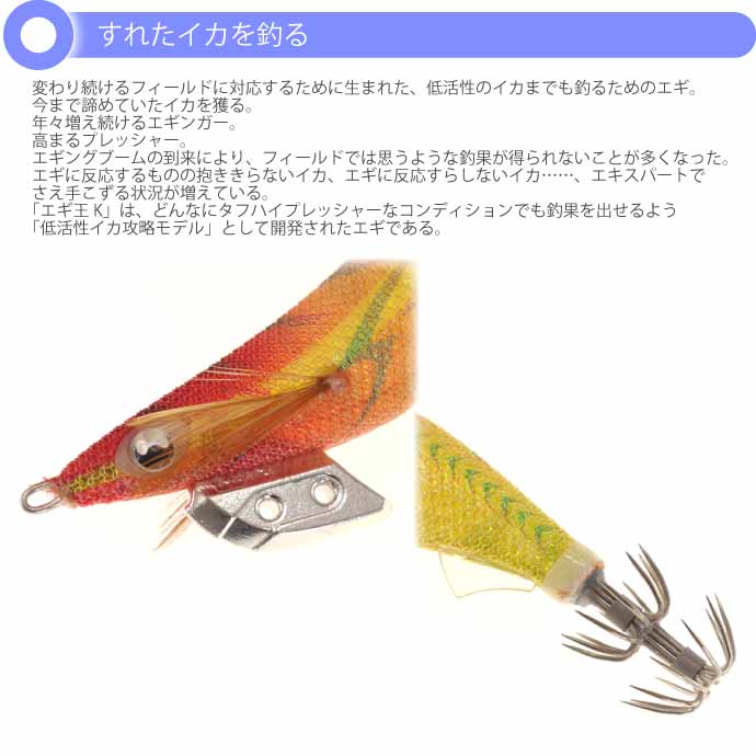 エギ王 K 009 メープルサンセット 3.5号 22g 105mm ラメ布