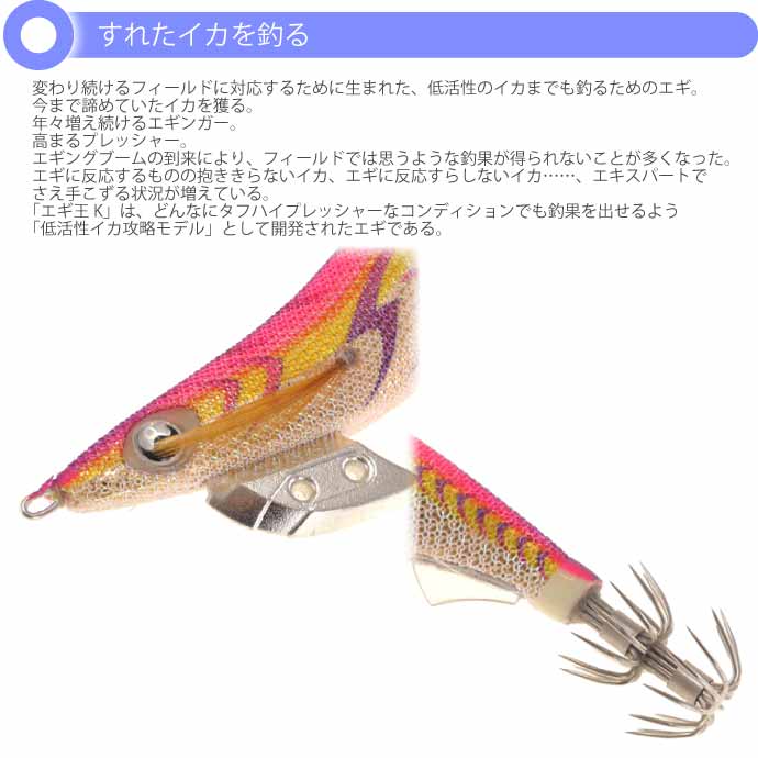 エギ王 K 003 ローズゴールド 3.5号 22g 105mm ラメ布 金テープ 沈下