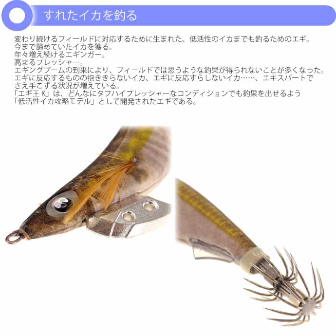 エギ王 K 001 金アジ 2.5号 11g 75mm ナチュラル布 金テープ