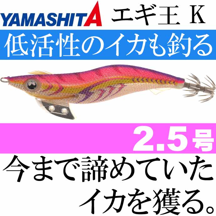 エギ王 K 003 ローズゴールド 2.5号 11g 75mm ラメ布 金テープ 沈下