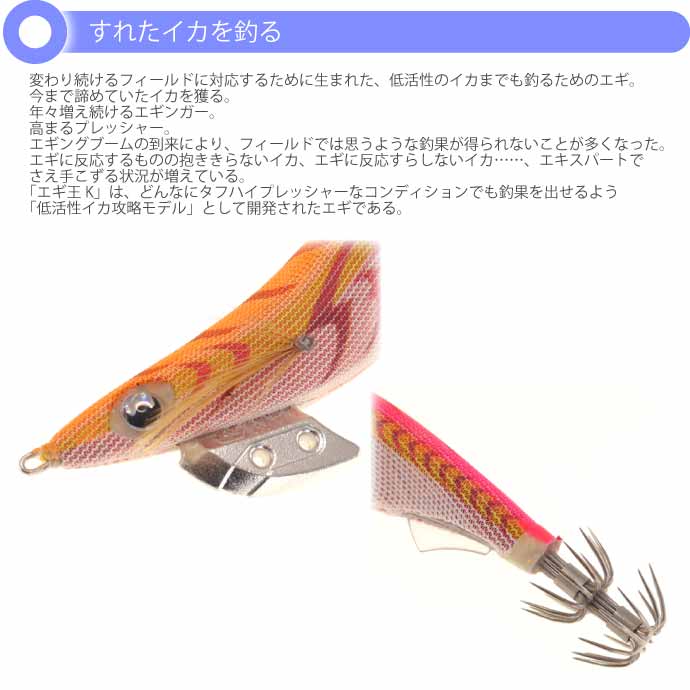 エギ王 K 004 カクテルオレンジ 3号 16g 90mm ベーシック布 赤テープ