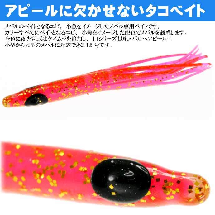 パニックベイト メバル MB02 PS ピンクシュリンプ 1.5号 5個入