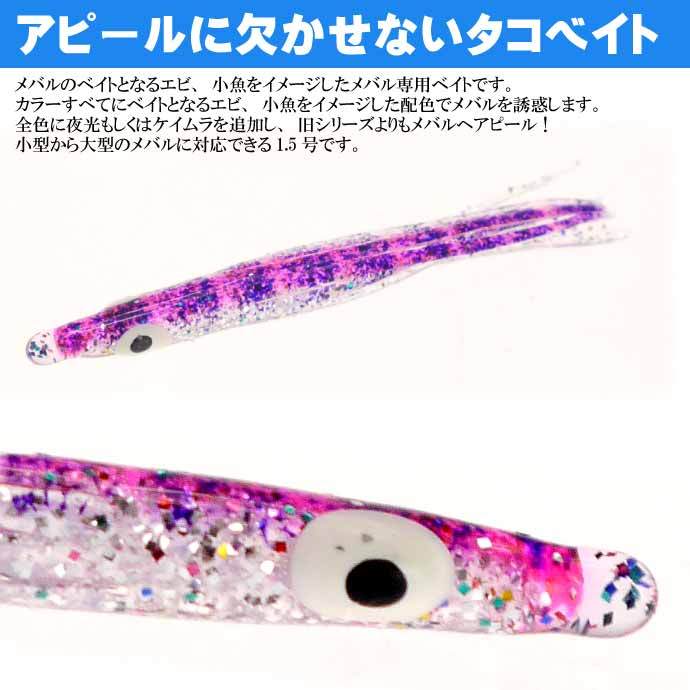 パニックベイト メバル MB07 GR ギンポラメ 1.5号 5個入 長45mm