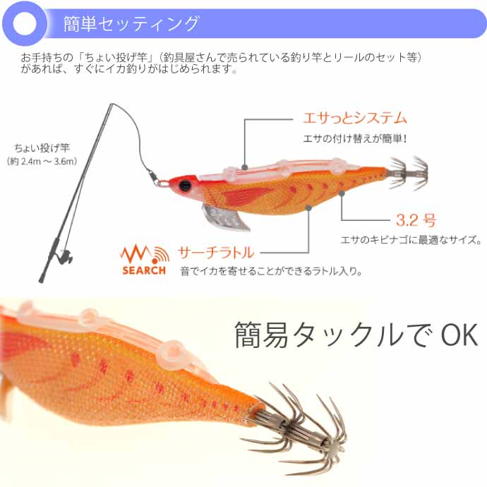 エギーノもぐもぐサーチ 3.2号 002 グローマンゴー 20g 餌木