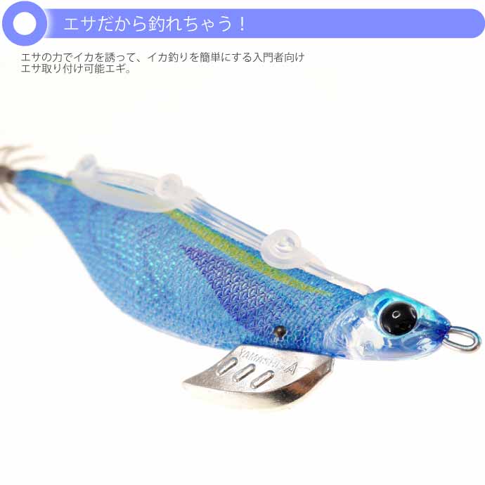 エギーノもぐもぐサーチ 3.2号 004 ケイムラブルー 20g 餌木 YAMASHITA