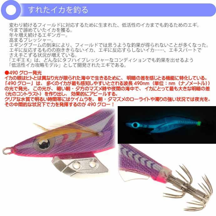 エギ王 K 055 ポイズンパープル 3.5号 22g 長105mm ベーシック布 沈下