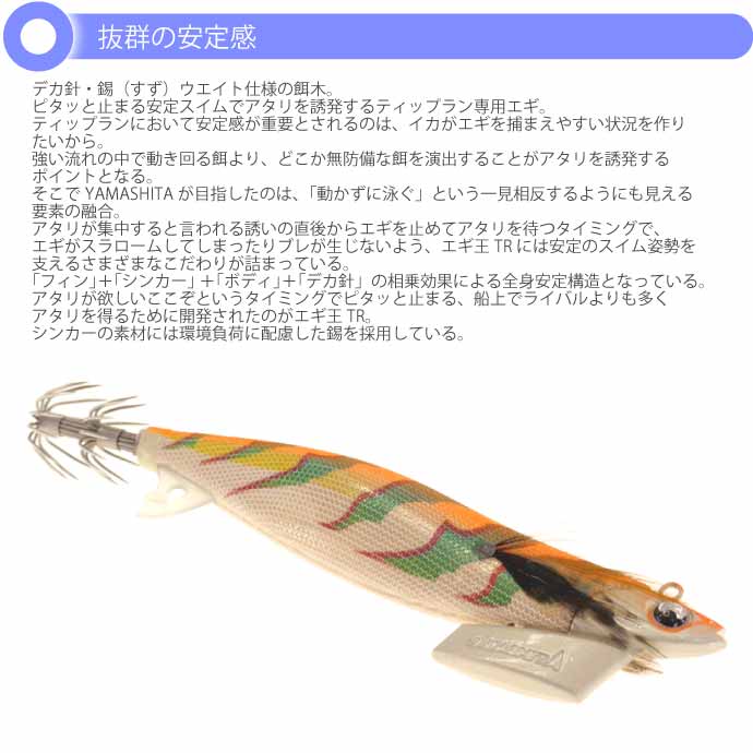 エギ王 TR 3.5号 27g 026 オレンジゴールド 長100mm ベーシック布 金