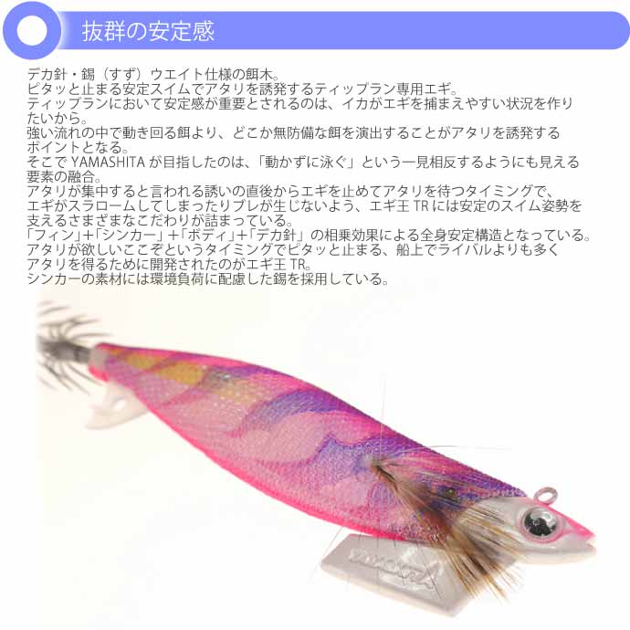 エギ王 TR 3.5号 27g 059 ケイムラピンク 長100mm ラメ布 ケイムラ