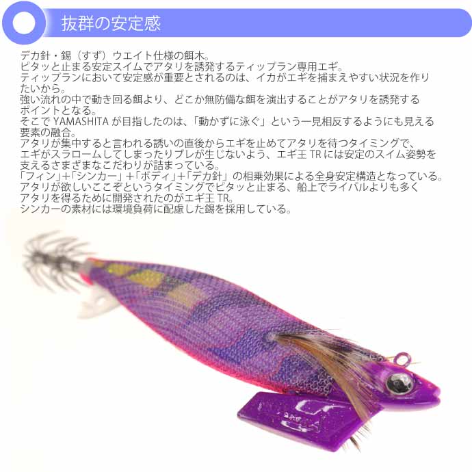 エギ王 TR 3.5号 27g 061 ミステリーパープル 長100mm ラメ布 ケイムラ