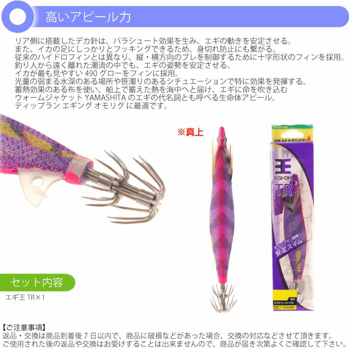 エギ王 TR 3.5号 27g 061 ミステリーパープル 長100mm ラメ布 ケイムラ