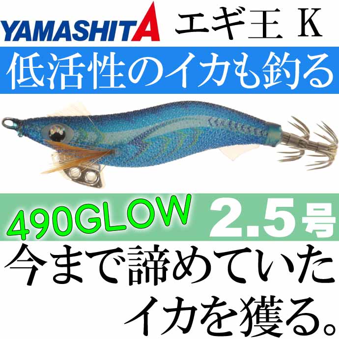 エギ王 K 053 ウルトラマリン 2.5号 11g 長75mm ラメ布 沈下タイプ