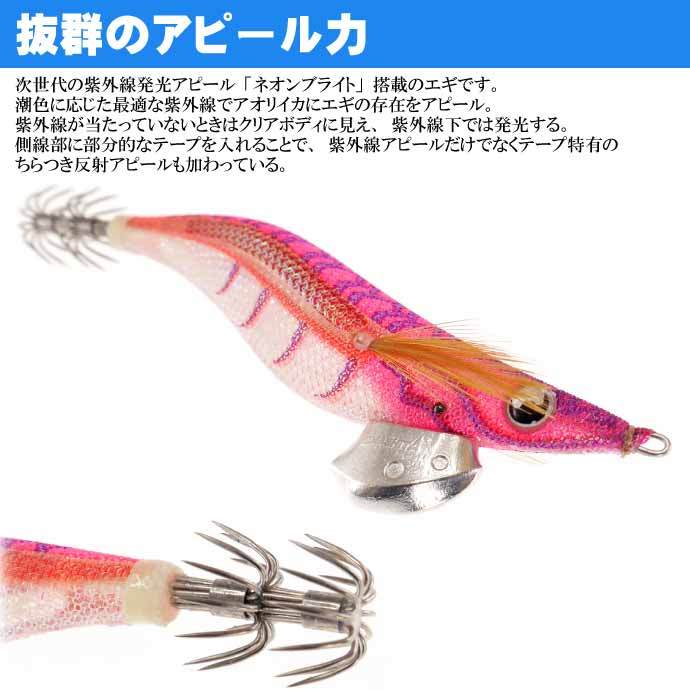 エギ王LIVE ネオンブライト 062 モンスターレッド 3.5号 21g