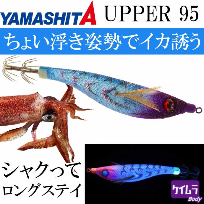 ヤマシタ ヨーヅリ ナオリー 2.0号 オモリグ イカメタル 16本 ヤマシタ ヨーヅリ ナオリー 2.0号 オモリグ イカメタル 16本
