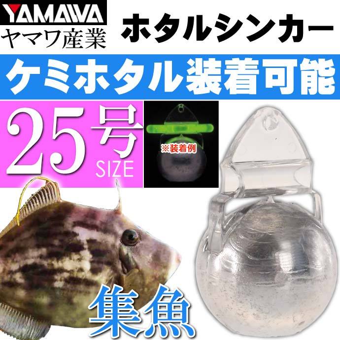Yahoo!オークション - シュや カワハギ 皮ハギ ダルマ 光略