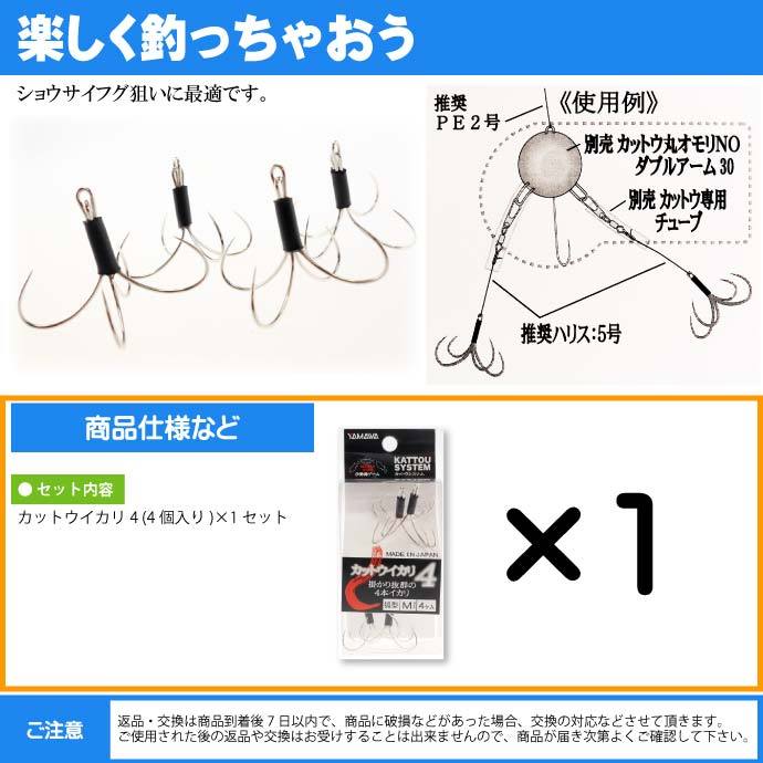 カットウイカリ4 狐型 M 4個入り フグ カットウ釣り鈎 針 ヤマワ産業 YAMAWA 釣り具 ショウサイフグ釣り針 Ks1416  :ks-4511209350019:AVAIL - 通販 - Yahoo!ショッピング