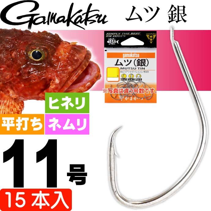 Gamakatsu がまかつ ムツ 銀 11号 15本 12297 ムツ針 gamakatsu