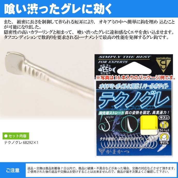 Gamakatsu（がまかつ） テクノグレ 68292 グレ針9号 12本入 釣り具 半