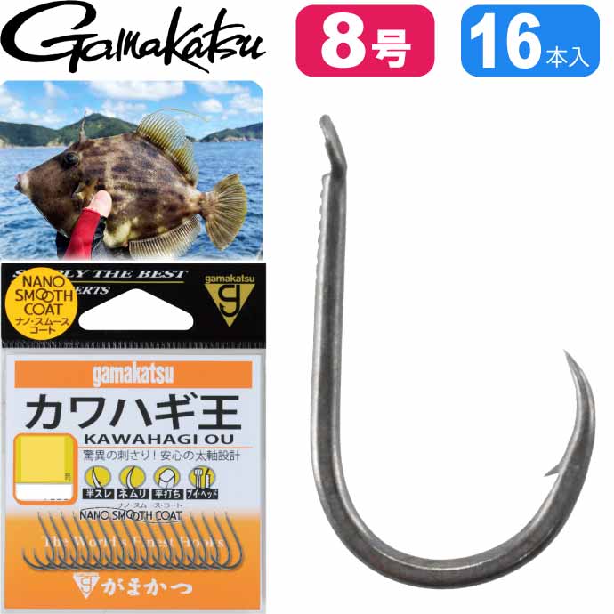 Gamakatsu カワハギ王 がまかつ 太軸カワハギ鈎 釣り針 8号 16本
