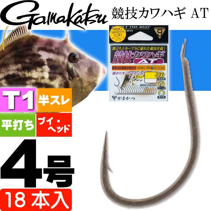 Gamakatsu T1 ティーワン 競技カワハギ AT 68506 針3.5 4 4.5 5