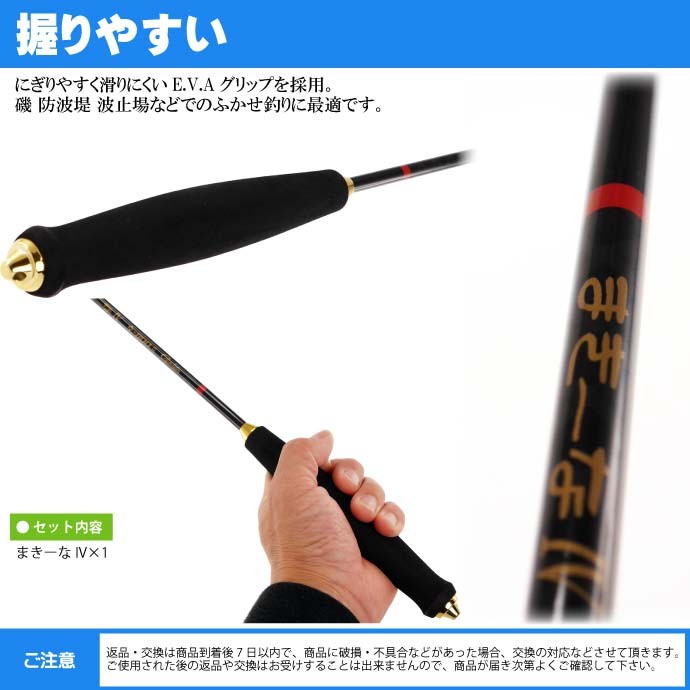 GM-834 まっきーな 650mm 20cc Gamakatsu（がまかつ） まきーなIV 巻き餌杓 GM-834 650mm 20cc