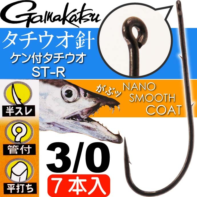 ケン付タチウオ ST-R ナノスムースコート 1/0 2/0 3/0 針7本 68558 がまかつ Gamakastu 釣り具 太刀魚 船釣り 波止釣り仕掛け針 | Gamakatsu | 03