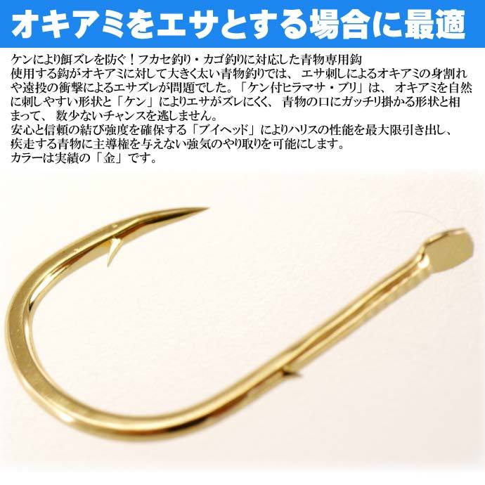 Gamakatsu（がまかつ） ケン付 ヒラマサ・ブリ 金 14号 7本入 青物釣り