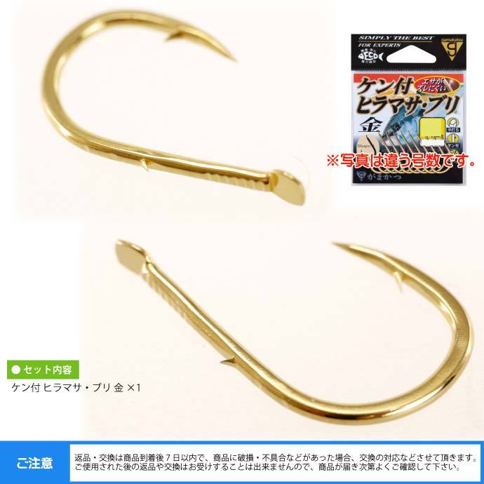 KENKENさま専用 がまかつ Gamakatsu（がまかつ） ケン付 ヒラマサ・ブリ 金 14号 7本入 青物釣り