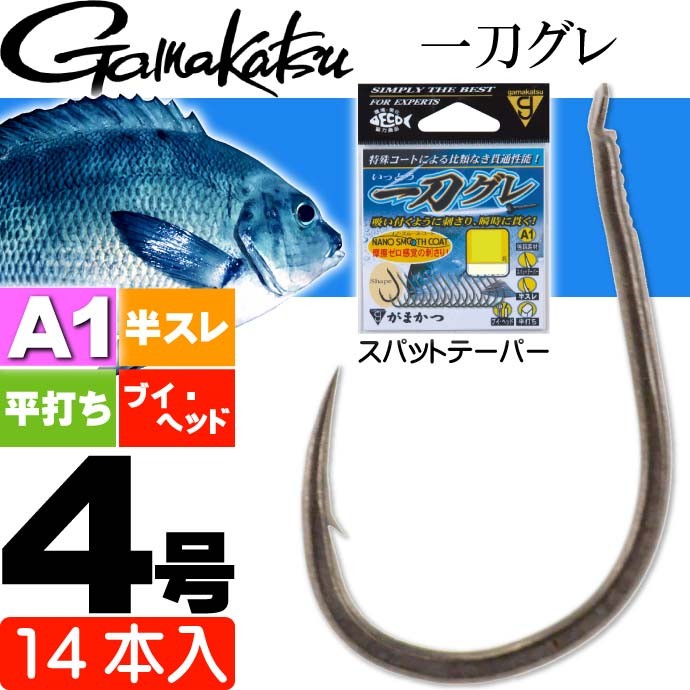 Gamakatsu（がまかつ） A1 エーワン 一刀グレ 68569 グレ針4号 14本入