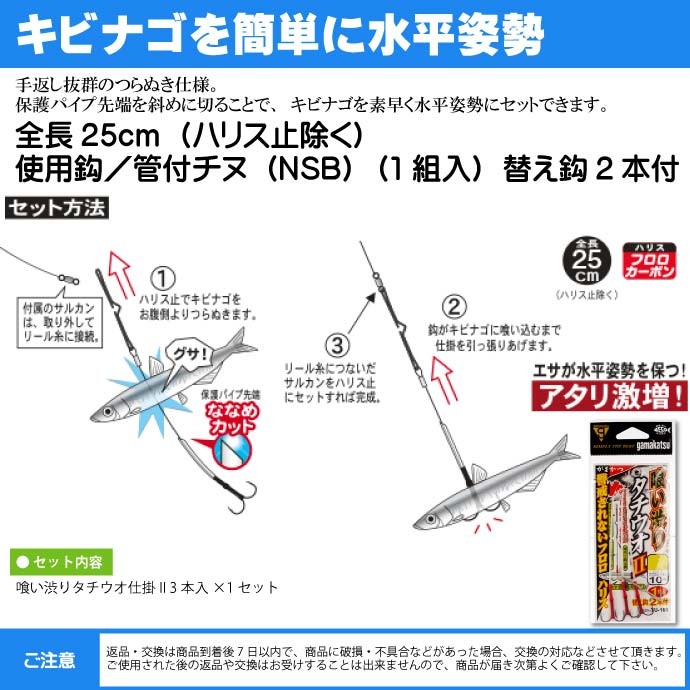 喰い渋りタチウオ仕掛II つらぬき仕様 3号 ハリス8号 がまかつ Gamakastu 釣り具 42543 波止太刀魚釣り Ks273 :  ks-4549018526721 : AVAIL - 通販 - Yahoo!ショッピング