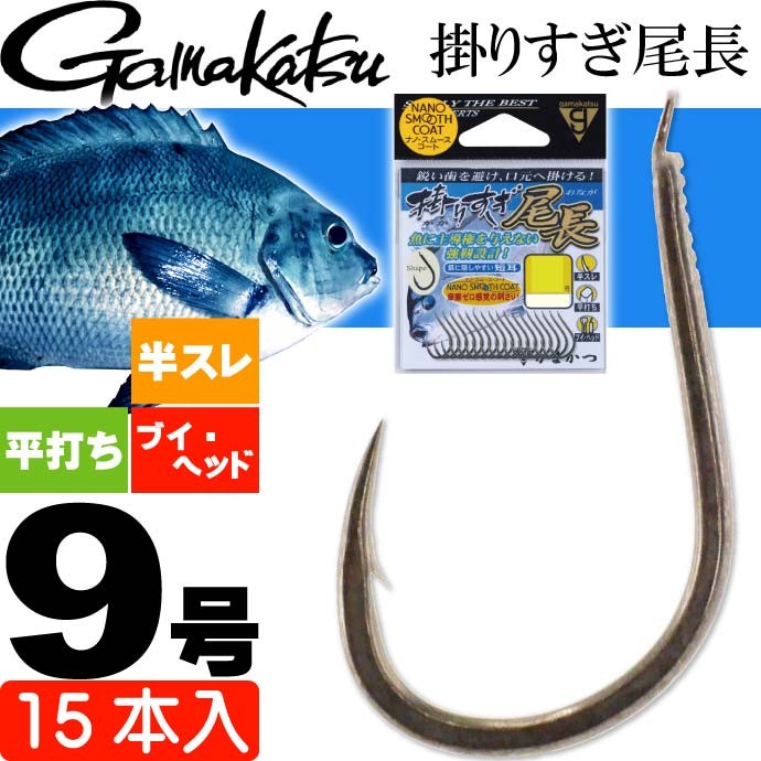 Gamakatsu（がまかつ） 掛りすぎ尾長 68685 グレ針9号 15本入 釣り具