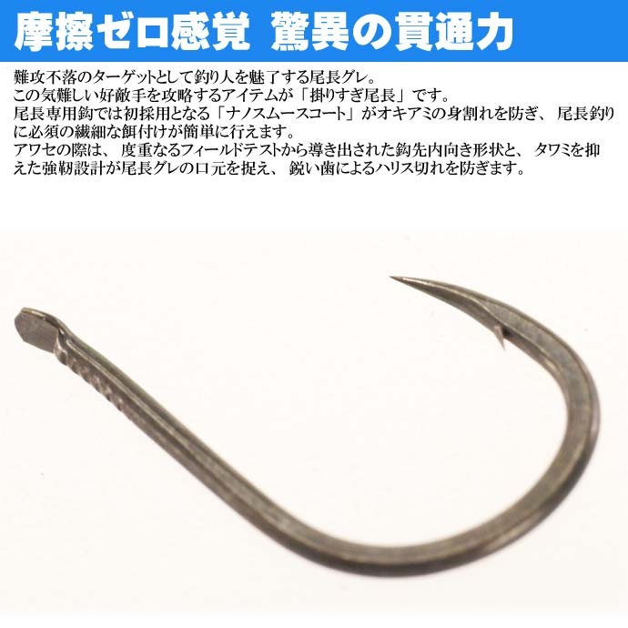 Gamakatsu がまかつ 掛りすぎ尾長 68685 グレ針9号 15本入