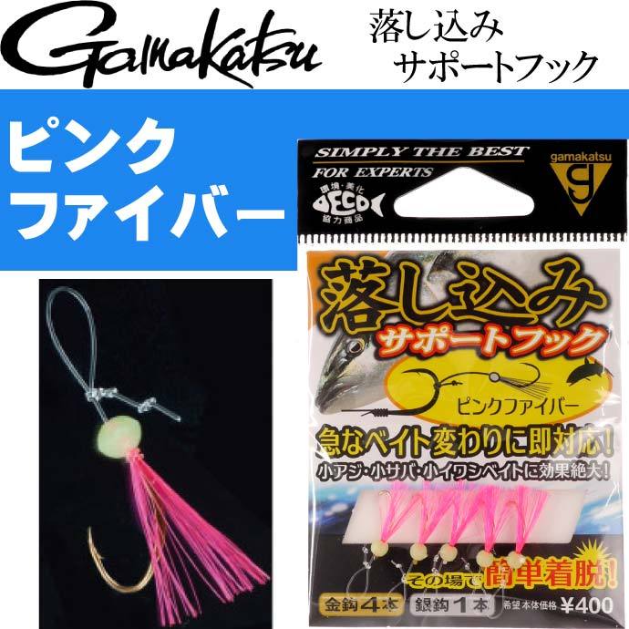 落し込みサポートフック 42615 #4 ピンクファイバー gamakatsu がまかつ 釣り具 落とし込みサビキの補助針 Ks988  :ks-4549018576573:AVAIL - 通販 - Yahoo!ショッピング