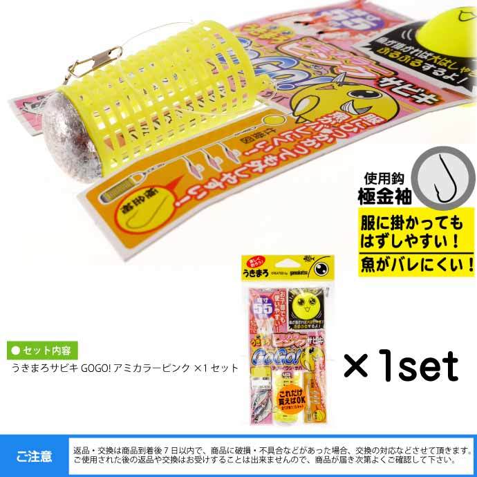 うきまろサビキ GOGO! アミカラーピンク 針6号 ハリス1.2号 全長55cm gamakatsu がまかつ 42653 UM128 釣り具 サビキ 釣り仕掛け Ks1860 :ks-4549018596809:AVAIL 通販 