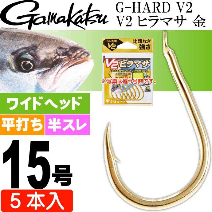 Gamakatsu(がまかつ) G-HARD V2 V2 ヒラマサ 金 15号 5本入 高強度 Gamakatsu(がまかつ) G-HARD V2 V2 ヒラマサ 金 15号 5本入 高強度