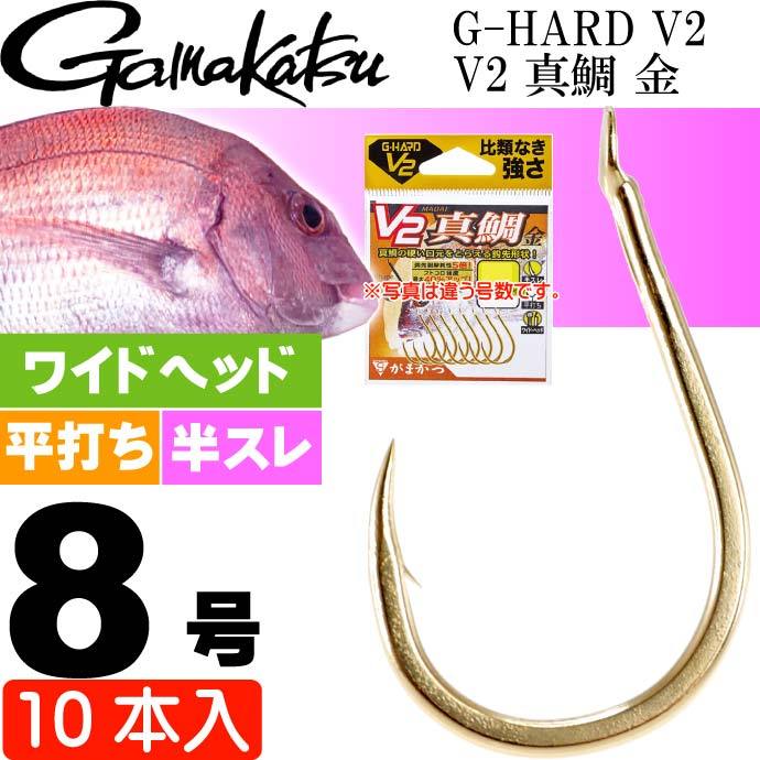 Gamakatsu（がまかつ） G-HARD V2 V2 真鯛 金 8号 10本入 マダイ鈎